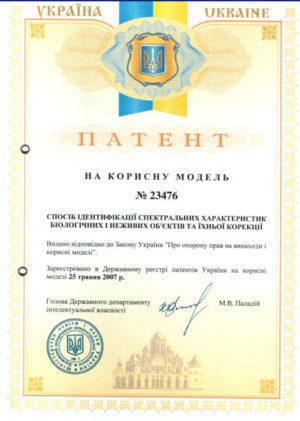 Патент України на корисну модель № 23476